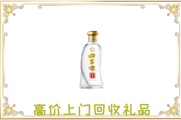如皋周边回收口子窖