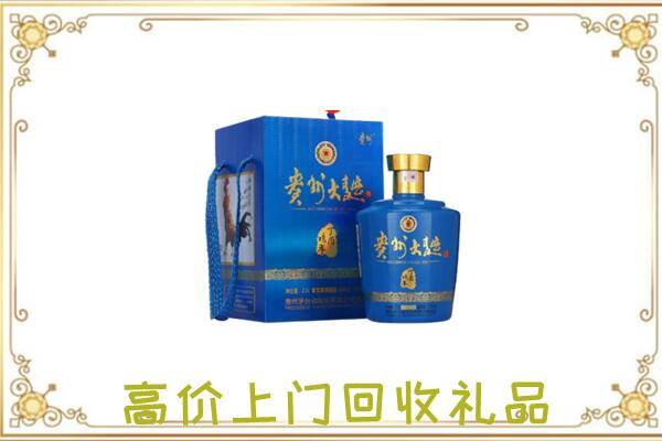 如皋周边回收贵州大曲