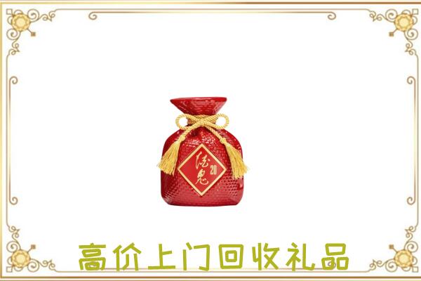 如皋附近回收酒鬼酒